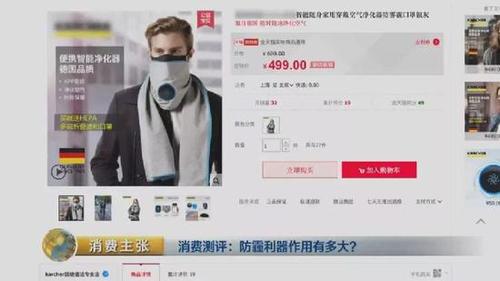 颠覆三观！央视测评：防霾口罩效果大PK 7块钱普通款完胜499元爆款！