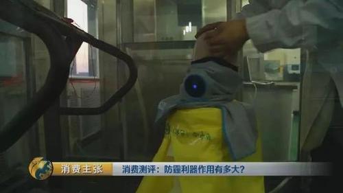 颠覆三观！央视测评：防霾口罩效果大PK 7块钱普通款完胜499元爆款！