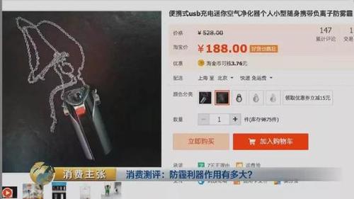 颠覆三观！央视测评：防霾口罩效果大PK 7块钱普通款完胜499元爆款！
