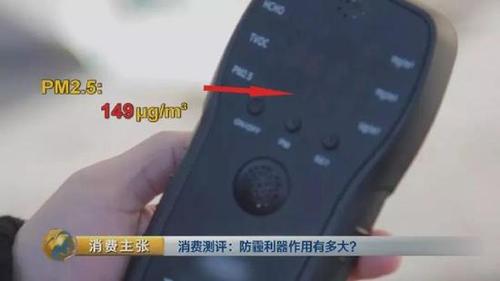 颠覆三观！央视测评：防霾口罩效果大PK 7块钱普通款完胜499元爆款！