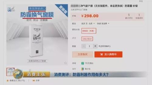 颠覆三观！央视测评：防霾口罩效果大PK 7块钱普通款完胜499元爆款！