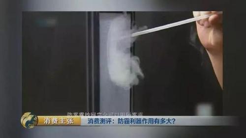 颠覆三观！央视测评：防霾口罩效果大PK 7块钱普通款完胜499元爆款！