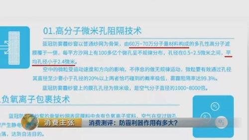 颠覆三观！央视测评：防霾口罩效果大PK 7块钱普通款完胜499元爆款！