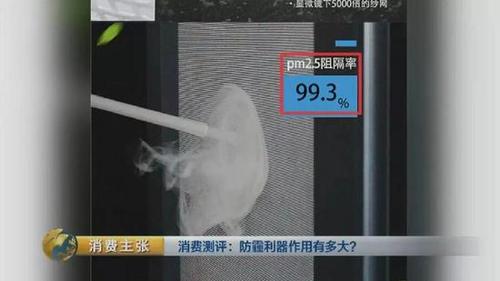 颠覆三观！央视测评：防霾口罩效果大PK 7块钱普通款完胜499元爆款！