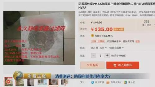 颠覆三观！央视测评：防霾口罩效果大PK 7块钱普通款完胜499元爆款！