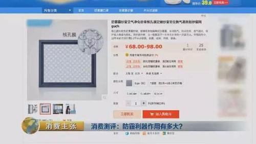 颠覆三观！央视测评：防霾口罩效果大PK 7块钱普通款完胜499元爆款！