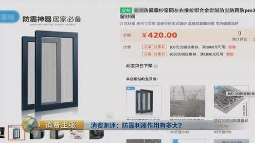 颠覆三观！央视测评：防霾口罩效果大PK 7块钱普通款完胜499元爆款！