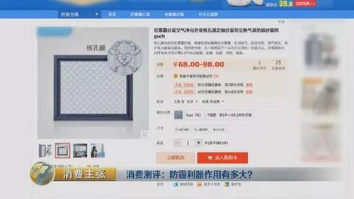 颠覆三观！央视测评：防霾口罩效果大PK 7块钱普通款完胜499元爆款！