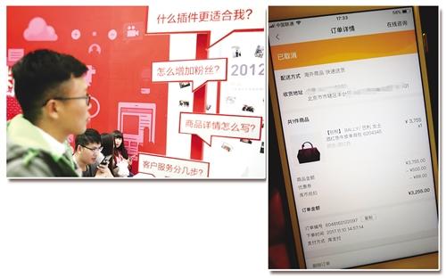 上图 如今做电商，卖货给粉丝已经成为一门必修的学问，这些粉丝就是潜在消费者。电子商务经营者既要为粉丝们做好服务，也要尊重消费者权益。图为消费者在研究如何在微信公众号里销售商品。
右图 遭遇砍单的消费者截图。可以看到，购买的手包被卖家后台取消了订单。 佘 颖摄