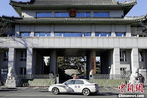 资料图：最高人民检察院。 <a target='_blank' href='http://www.chinanews.com/'>中新社</a>记者 李慧思 摄