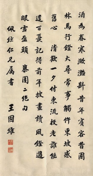 8 王国维书赠朱自清诗轴   清华大学档案馆藏