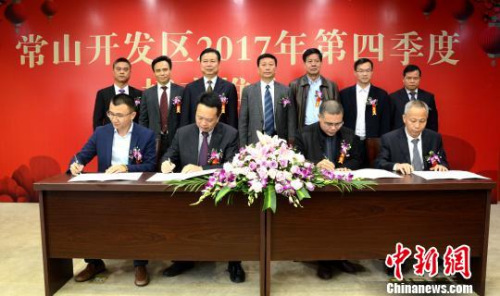 2017年第四季度招商推介会上举行签约活动。　张金川　摄