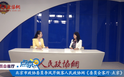 （一）李凤芹：探索长期护理保险 积极应对首都人口老龄化