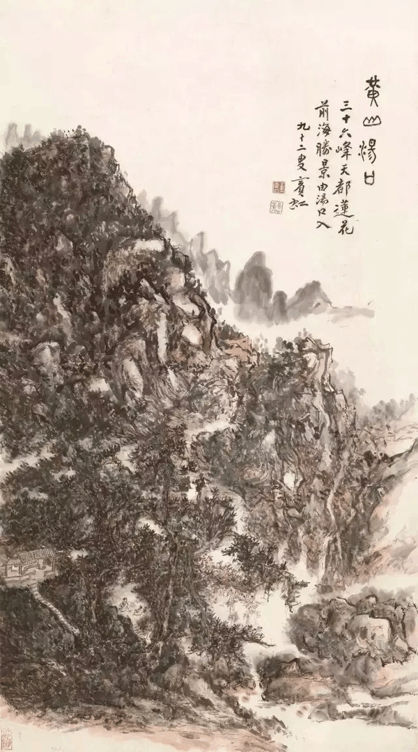 黄宾虹%20黄山汤口