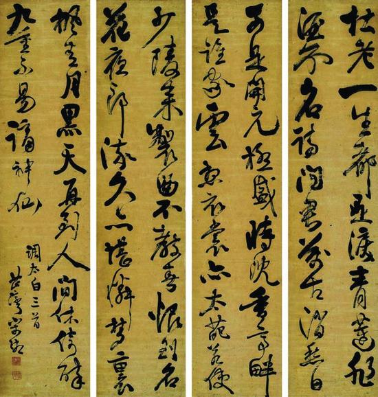 行书 七言诗