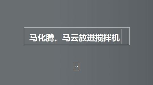 狂怼成年人00后CEO被指是富二代 公司仍为空壳