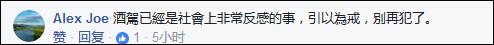 陈乔恩买夜宵酒驾被抓 网民:台湾连外卖都没有？