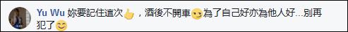 陈乔恩买夜宵酒驾被抓 网民:台湾连外卖都没有？