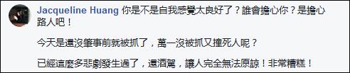 陈乔恩买夜宵酒驾被抓 网民:台湾连外卖都没有？