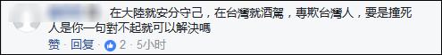 陈乔恩买夜宵酒驾被抓 网民:台湾连外卖都没有？
