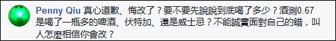 陈乔恩买夜宵酒驾被抓 网民:台湾连外卖都没有？