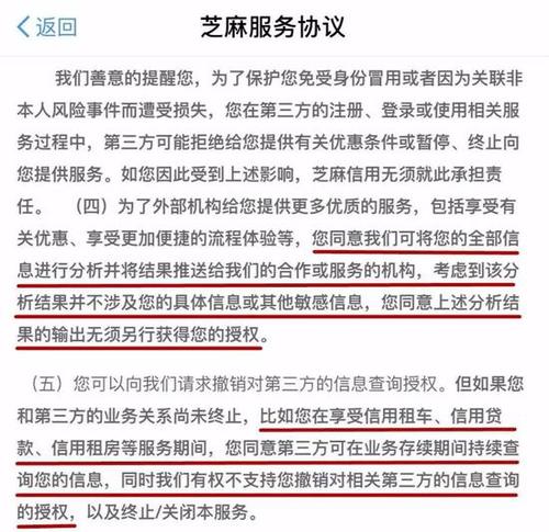 手机APP能“窃听”你说话？马上关闭这些敏感权限
