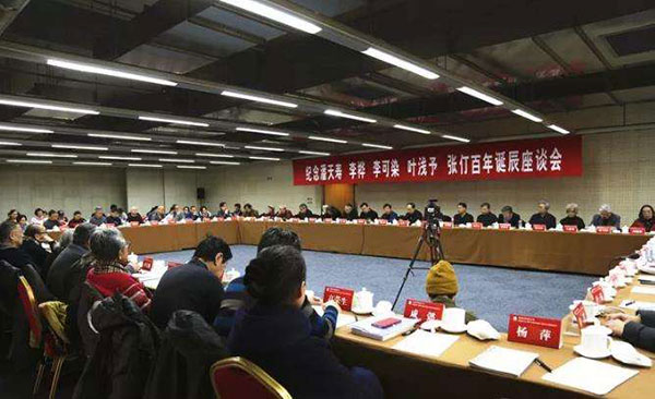 座谈会现场