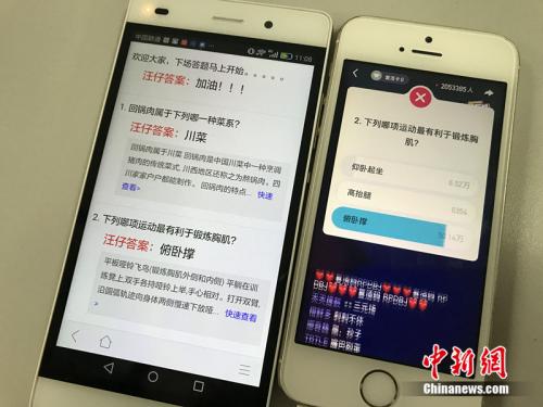 一用户借助人工智能工具辅助直播答题。<a target='_blank' href='http://www.chinanews.com/' >中新网</a> 吴涛 摄