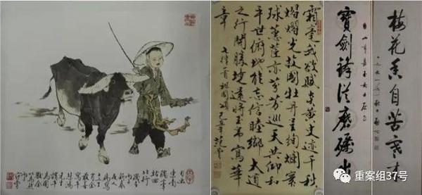 ▲在郑某蔚住所扣押的署名范曾字画、启功书法3幅。
