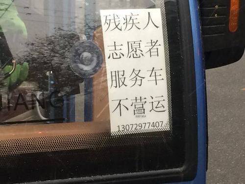 西安脑瘫小伙12年免费接送残疾人 电动车换了多辆