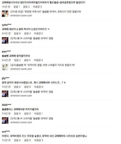 韩国网友评论