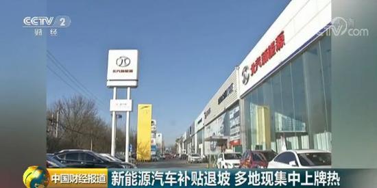 各地新能源汽车4S店被挤爆 有人一口气买了650台车