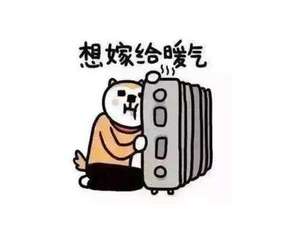 怕冷不？驱寒保暖收藏好这几招！