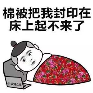怕冷不？驱寒保暖收藏好这几招！