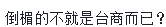 QQ截图20180130090549.png