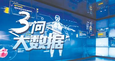 江苏南京江北新区产业技术研创园的国家健康医疗大数据展示中心。人民视觉 设计：张丹峰