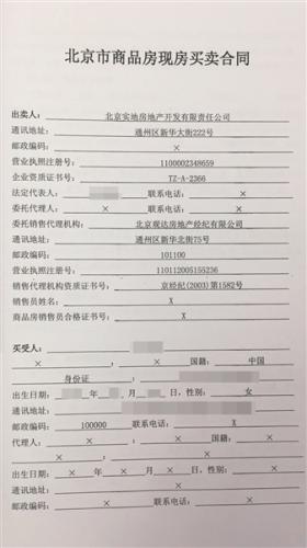 2013年，北京ONE项目部分业主支付了首付款但至今一直未网签。