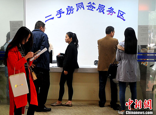 资料图：市民在房屋登记中心办理二手房网签手续。<a target='_blank' href='http://www.chinanews.com/'>中新社</a>记者 张斌 摄