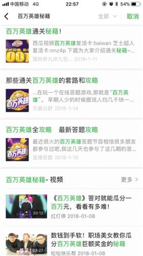 网上出现多种答题“外挂”。