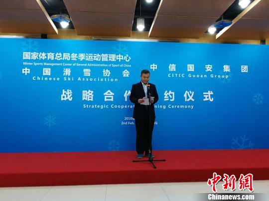 冬运中心：与社会力量合作共促冰雪发展