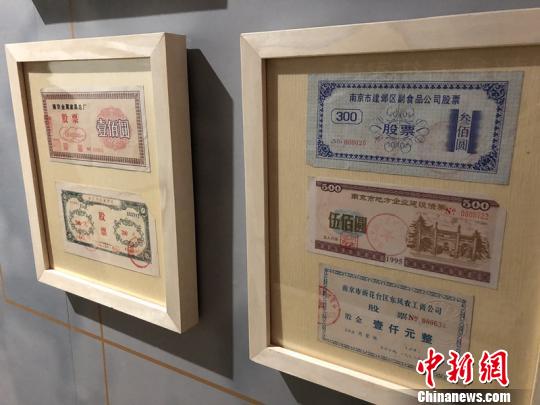 图为展出的老票证。　杨颜慈 摄