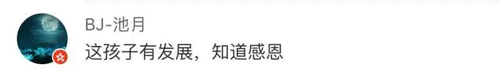 小男孩在火车站借手机打电话 事后主动报恩获赞