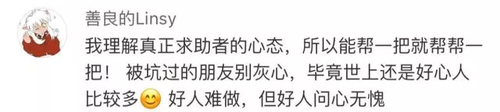 小男孩在火车站借手机打电话 事后主动报恩获赞