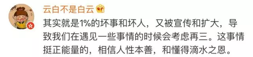 小男孩在火车站借手机打电话 事后主动报恩获赞