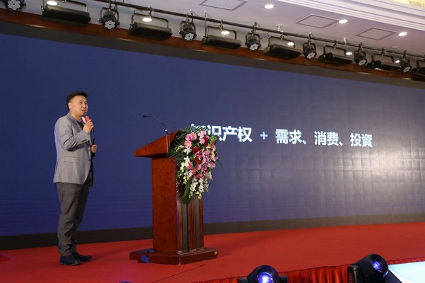 法智金集团董事局主席钟山分享《知识产权+消费、投资、资本》
