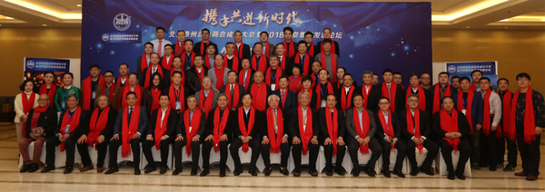 全体与会领导、嘉宾现场合影