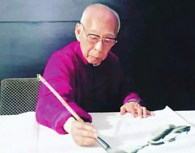 饶宗颐