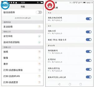 在vivo(左图)、华为(右图)手机应用商店首次下载打开优酷时开启的权限。图片来源：新京报