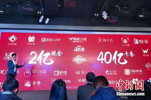 资料图：QQ公布新春红包玩法。<a target='_blank' href='http://www.chinanews.com/' >中新网</a> 吴涛 摄