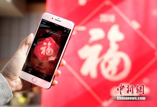 资料图：用户在扫五福。供图